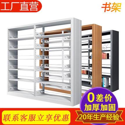 图书馆书架钢制铁皮书架落地式单面双面书架学校阅览室书架置物架