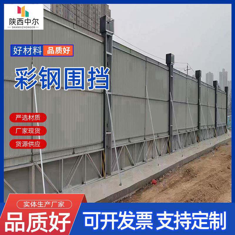 西安建筑工地隔离挡板市政绿色临时移动防护网道路施工彩钢围挡
