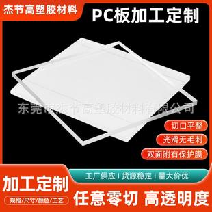 零切高透明pc板异形PC遮阳板pc耐力板聚碳酸酯雨棚顶棚采光板
