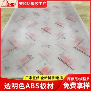 100mm双色黑色白色防静电阻燃abs板加工 厂家ABS板材透明塑料板3