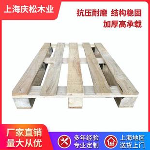 中八十托盘仓储物流木制叉车托盘厂家卡板木 120 小八十