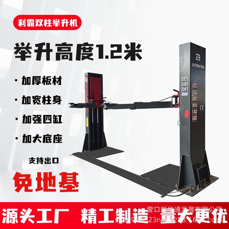 工厂直销汽车举升机两柱升降汽车1.2米升降机5吨双柱举升机_虎窝淘
