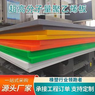 超高分子量聚乙烯板耐磨阻燃塑料板煤仓料斗水泥仓衬板UHMWPE板