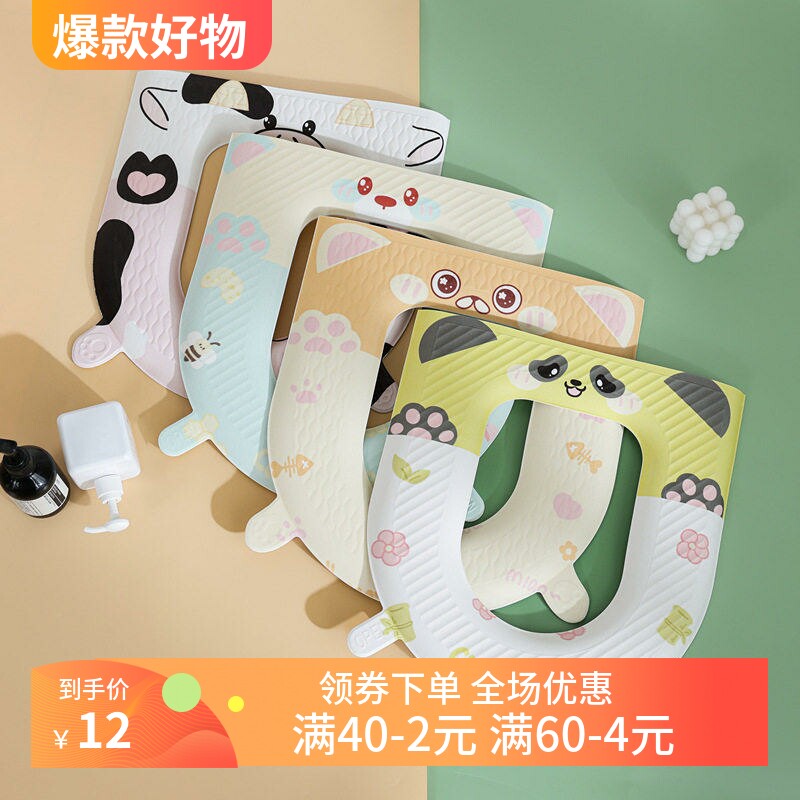 包邮四季马桶垫EVA加厚可水洗马桶圈坐垫粘贴式坐便垫耐脏家用