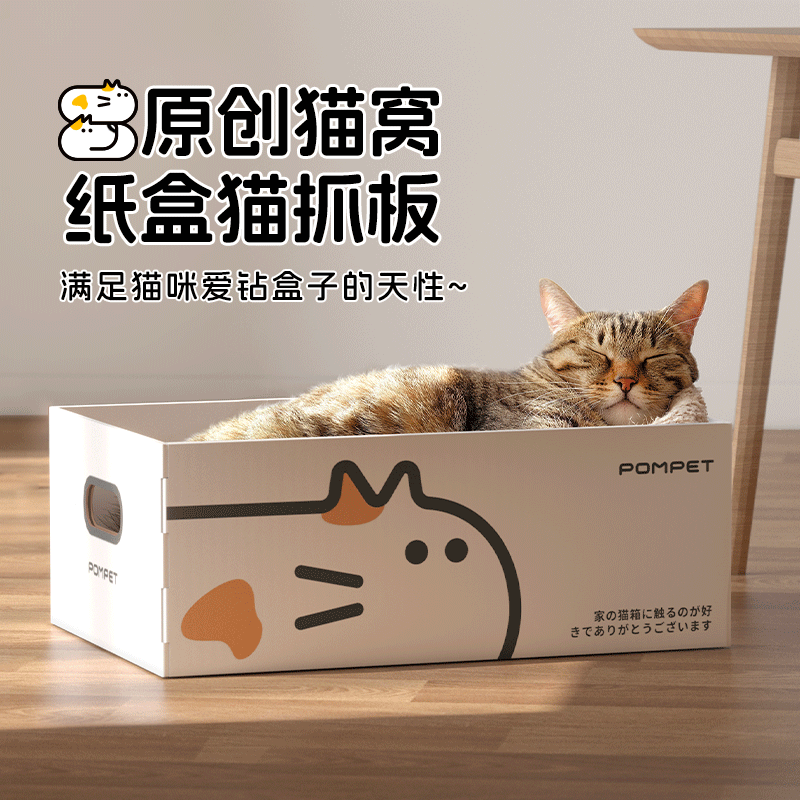 四季通用猫窝加厚纸箱猫抓板玩具