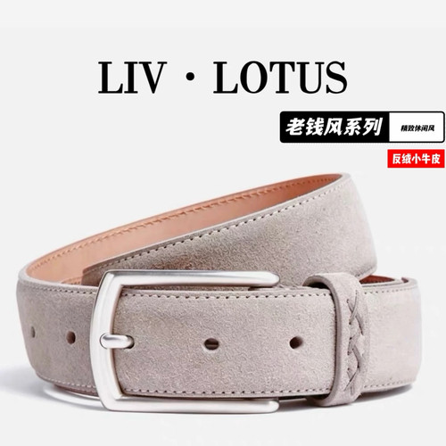 LIV·LOTUS老钱风皮带男真皮反绒休闲腰带磨砂设计感小众麂皮裤带