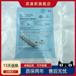 001 621 直流三线NPN常开24V传感器 插件电感式 接近开关