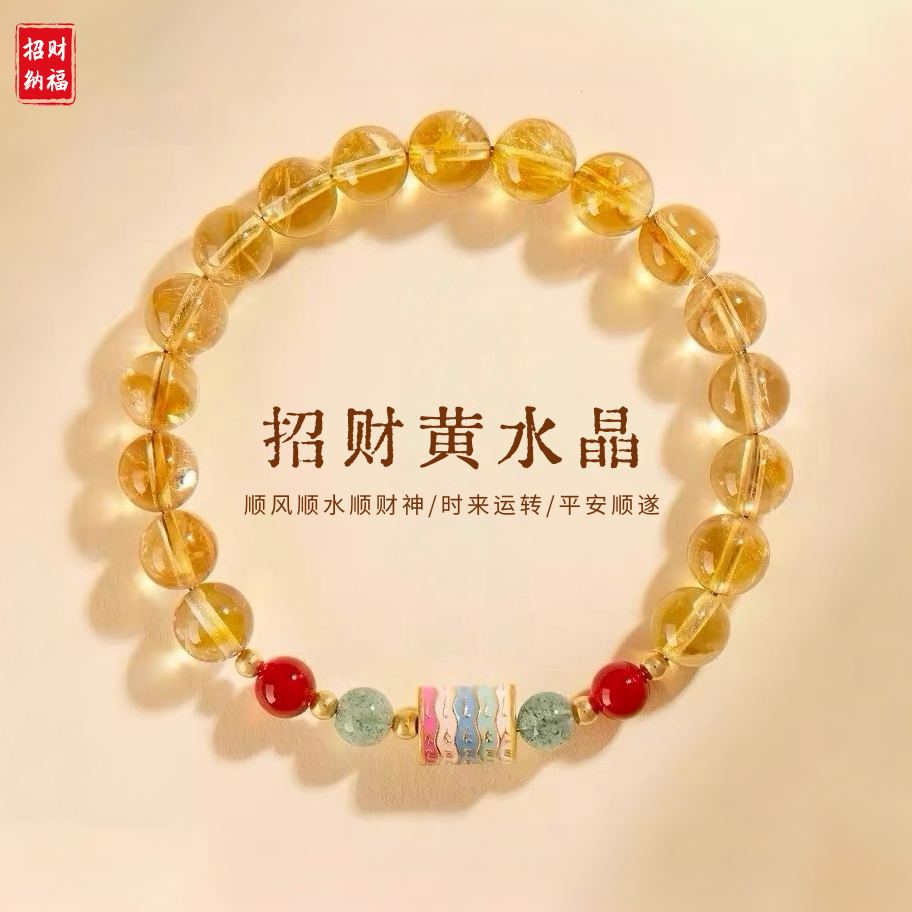 新中式招财转运黄塔晶手串女情绪稳定绿草莓晶玛瑙黄水晶叠戴手链