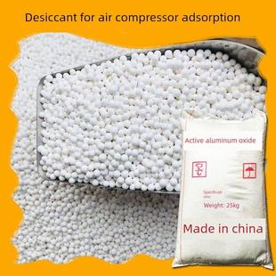 优质活性氧化铝球催化空压机ab塔吸附式干燥剂三氧化二铝50斤桶装