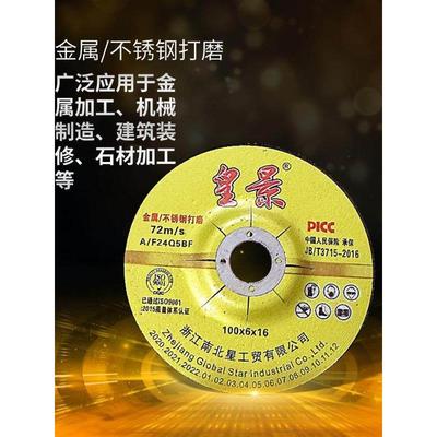 耐用型皇景砂轮片磨磨树脂磨片切片片切割片切割角磨机片切割磨机