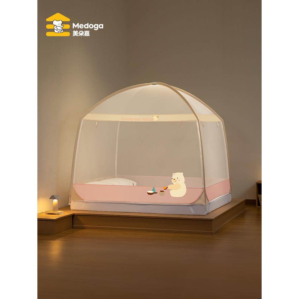 【官方直销】美多家2025新蒙古包蚊帐儿童卧室家庭分床蚊帐