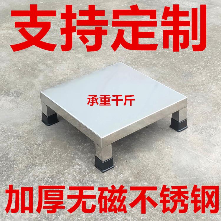 定做不锈钢托架底座架承重架米面架防潮架汤桶架蔬菜架一层架垫高