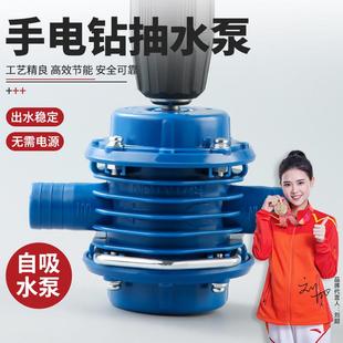 抽水器自吸式 手电钻吸水泵家用鱼缸抽水泵便携式 离心泵直流抽水机