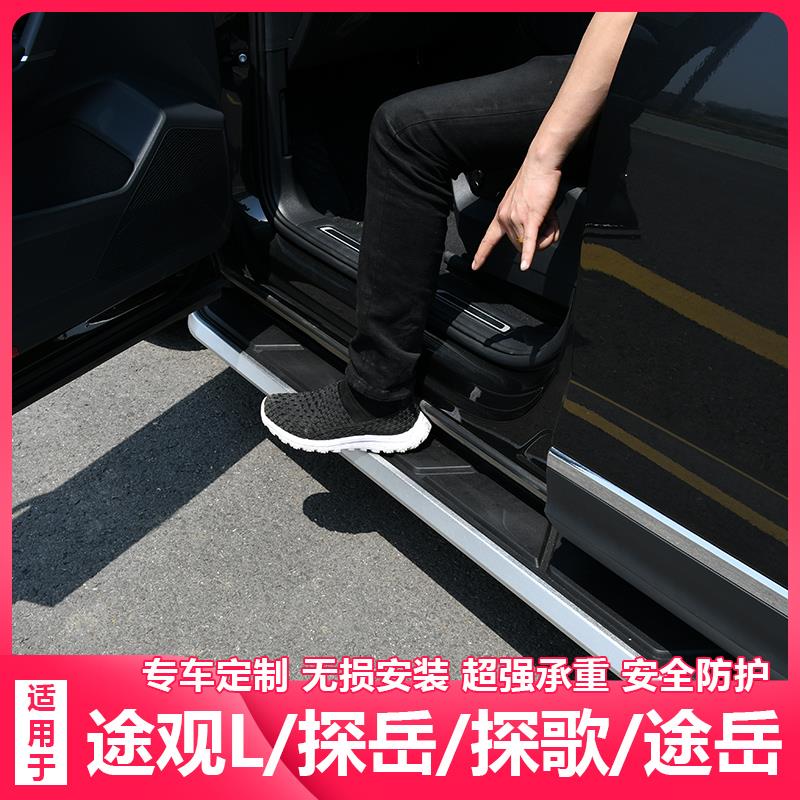 适用于10-24款TiguanL脚踏板Tiguan途岳探岳侧踏板VS5VS7原厂脚踏