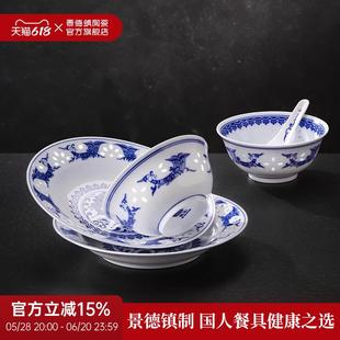 家用碗碟盘组合 景德镇官方陶瓷复古青花玲珑釉下彩高档餐具套装