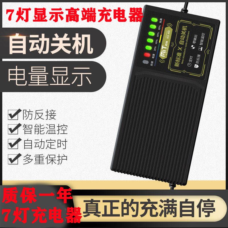 电动车电瓶车充电器48V伏12Ah60V72V20A安新日三轮车自动断电关机