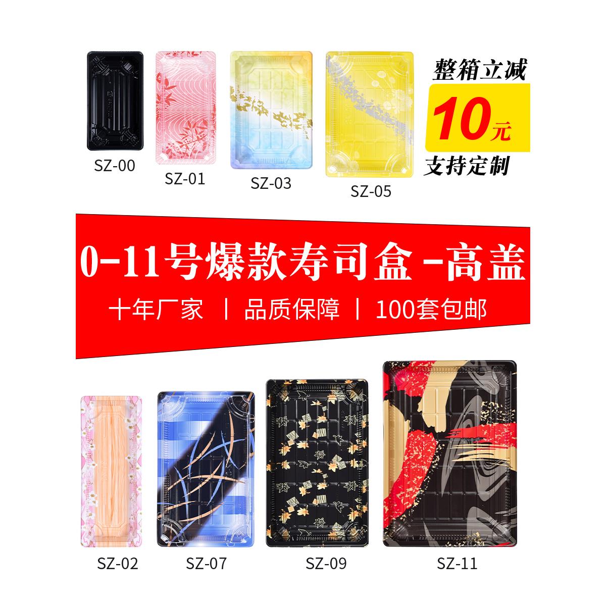 100套三泽日式一次性寿司打包盒商用外卖盒子带盖刺身印花包装盒