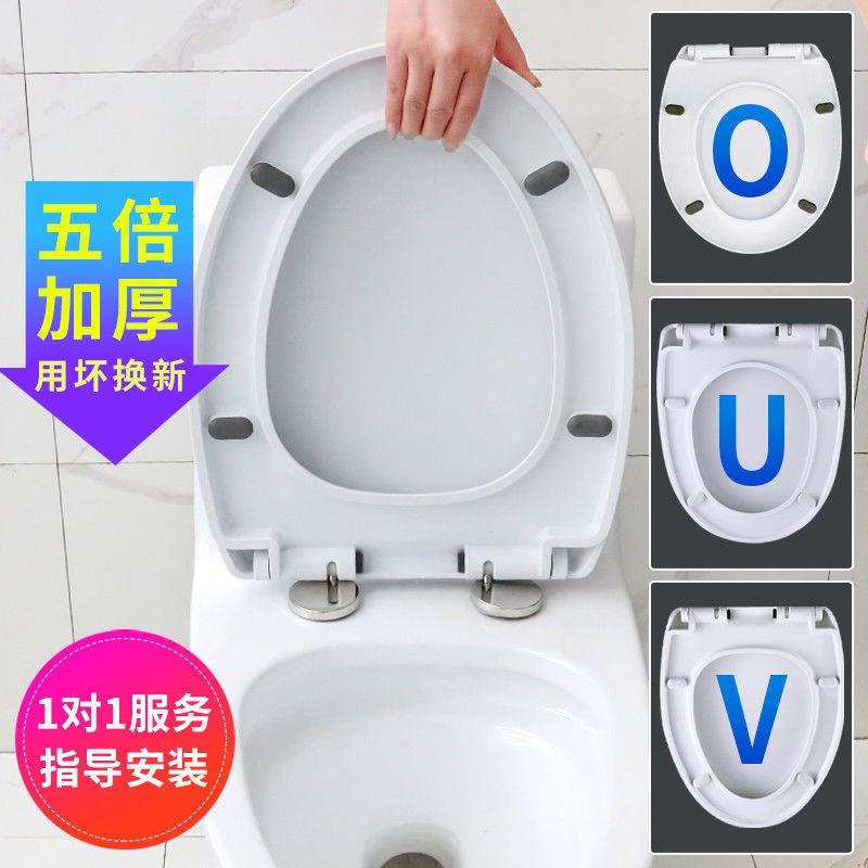 马桶盖家用通用加厚缓降坐便盖老式UV型马桶圈坐便器盖板配件