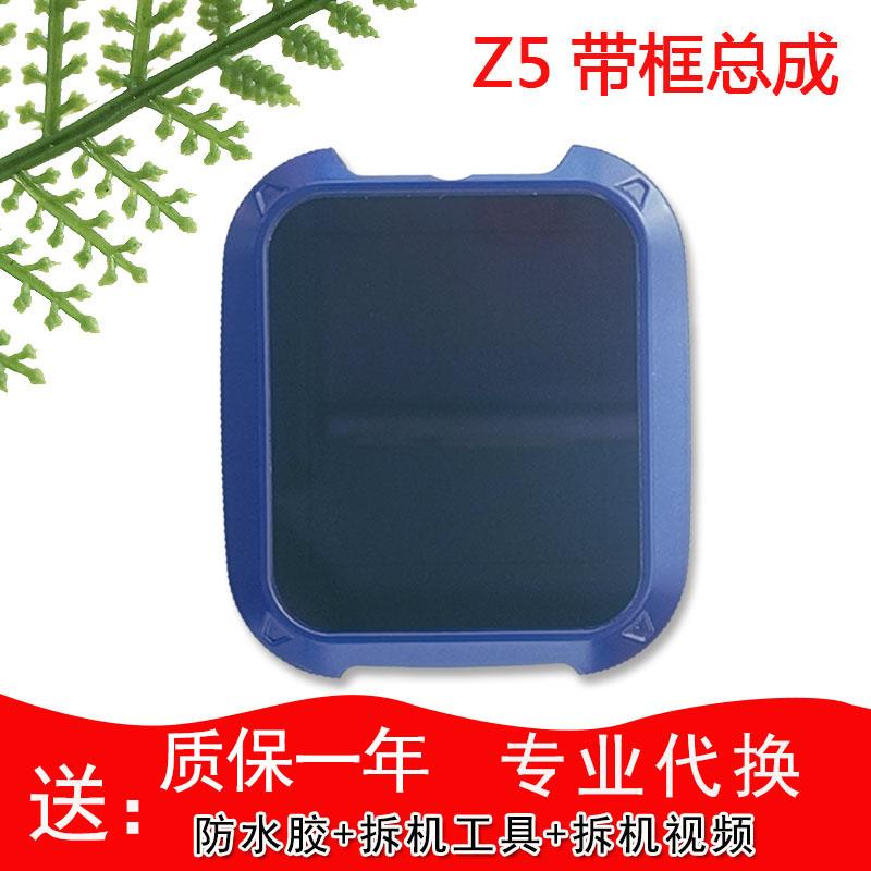 适用小天才电话手表Z6Z5Z3Z2屏幕总成Y01AY05Z1S显示屏Q1Q2触摸屏