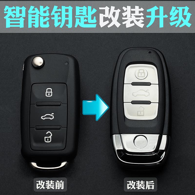 大众帕萨特尚酷速腾途观安202AJ柯米克智能汽车钥匙改装辉昂款壳