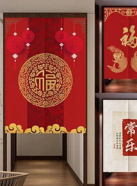 福字玄关布艺家用四季客厅印花卧室门帘免打孔帘子双面定制隔断帘