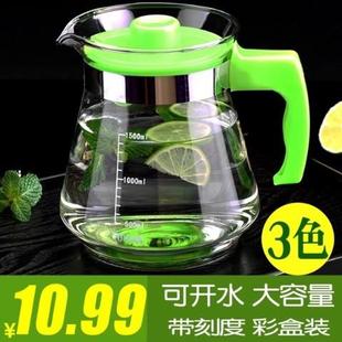 玻璃泡茶水壶冷水壶凉水杯大容量耐高温过滤冲茶器泡茶器家用店用