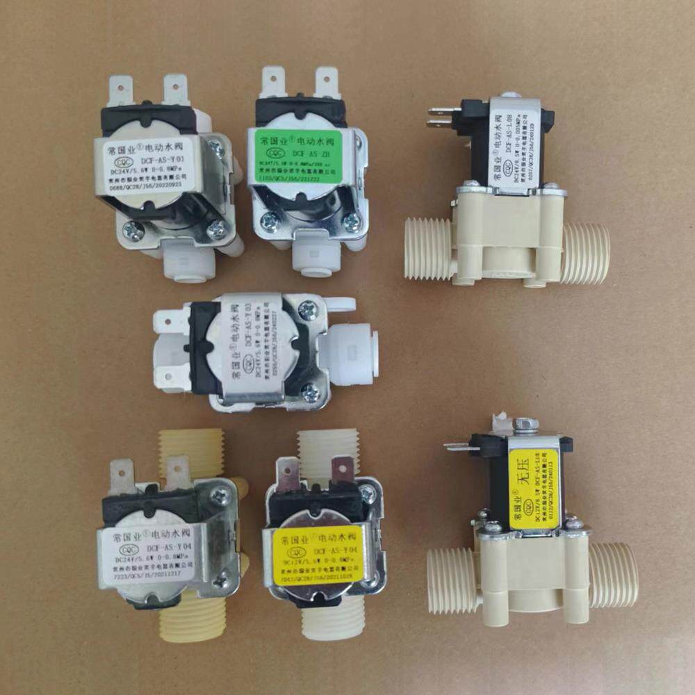 格美开水机12V净水器24V2分3分进水废水电磁阀4分无压放水热水阀