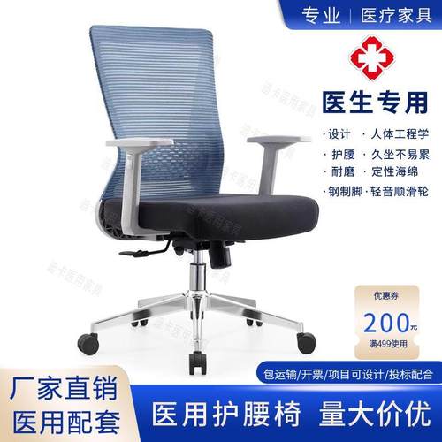 医院诊所卫生院医用电脑椅病人工作台椅椅子接待椅患者检查诊疗