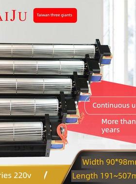 台湾三聚水平流风机220V流量风机Shc60300She60360滚柱式水平流风