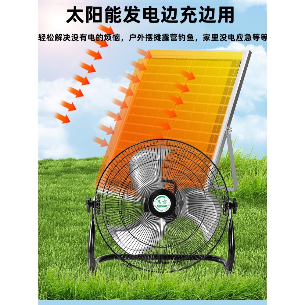 充电电风扇太阳能12V超大量电池无线移动太阳能室外摆摊钓鱼户外