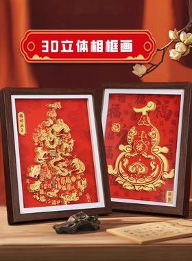 国潮风新中式福禄招财diy纸雕3D立体相框画 画醒狮舞狮摆件文创礼