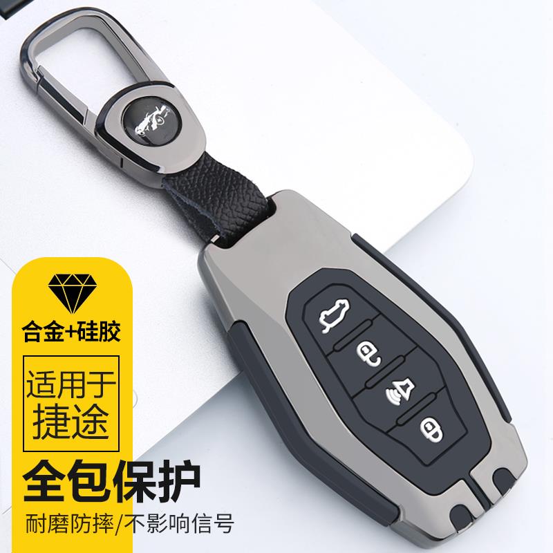 专用于奇瑞捷途x70plus钥匙套2021新款x70 x90 x90plus汽车包扣壳