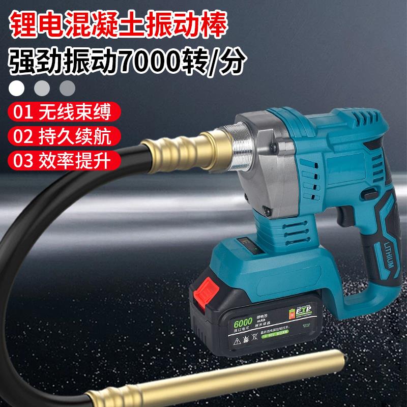 强力牧田款混凝土振动器无刷锂电震捣机充电式水泥振捣棒震动器
