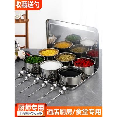 商用不锈钢调料盒套装调味罐厨房超大款八格六格食堂酒店带盖料盒