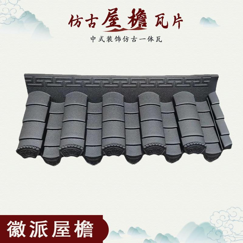 树脂复古瓦加厚别墅装饰仿古屋檐中式仿古一体瓦塑料徽派树脂瓦片