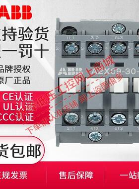 ABB交流接触器A2X09-30-10 12 18 25 32 38 40 52 65 80 96A 220V