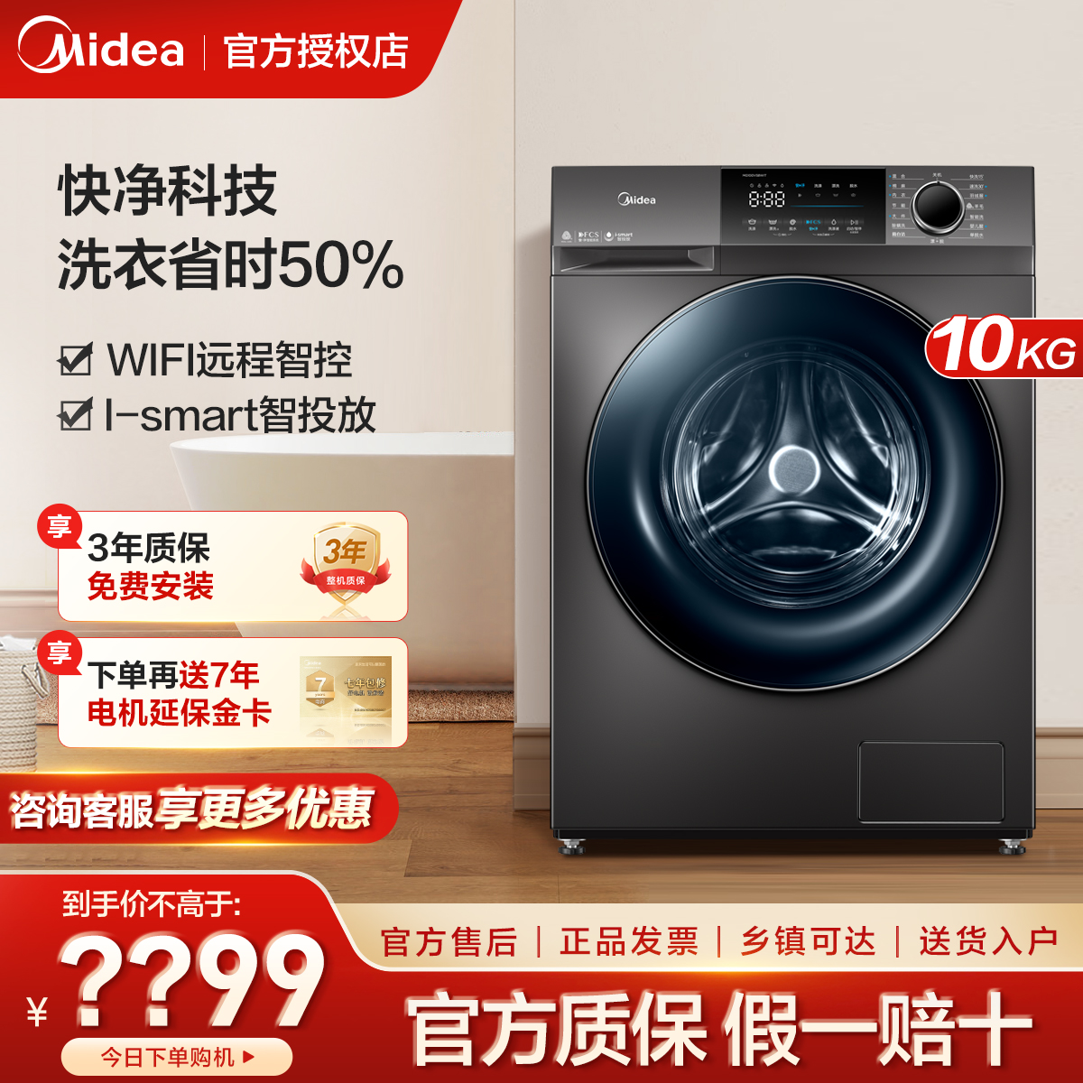 Midea/美的 MG100V58WIT 大家电 洗衣机 原图主图