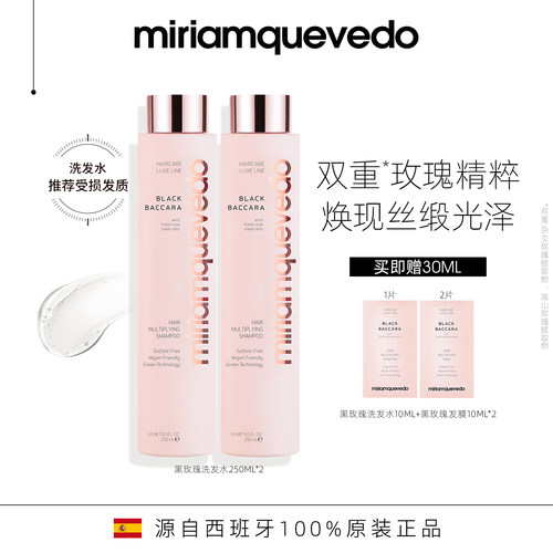 强韧修护MiriamQuevedo