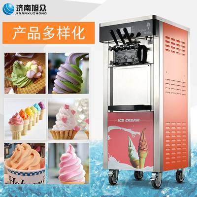 旭众厂家供应商用创业冰淇淋机全自动立式软质冰激凌机圣代雪糕机