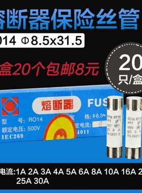 R014陶瓷保险丝管RT19熔断芯500V尺寸8.5*31.5mm am1