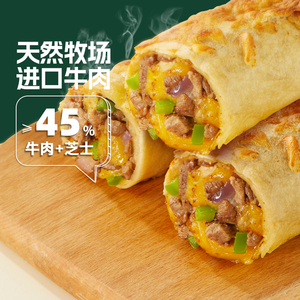 小鹿派派烤芝士牛肉卷加热即食披萨儿童早餐半成品空气炸锅食材