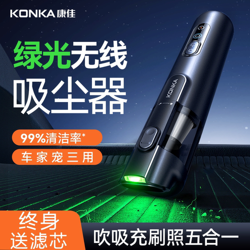 康佳车载吸尘器无刷款
