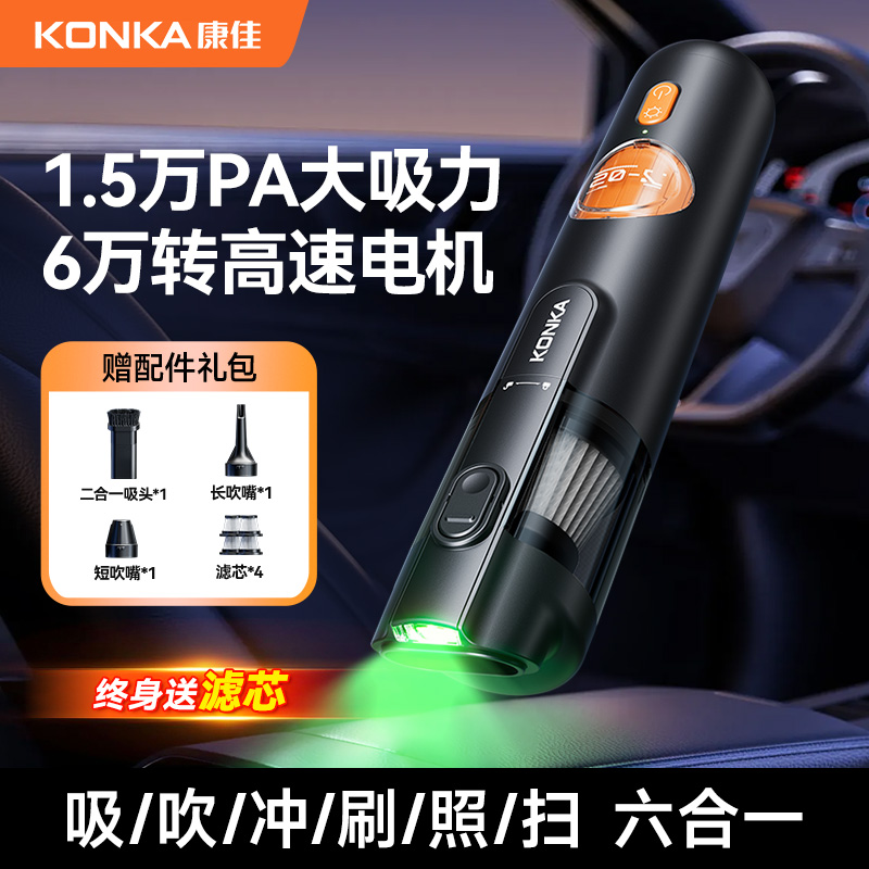 康佳车载吸尘器超强吸力2025新款家车内用无线小型手持吹吸一体机