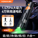 康佳车载吸尘器超强吸力2025新款 家车内用无线小型手持吹吸一体机