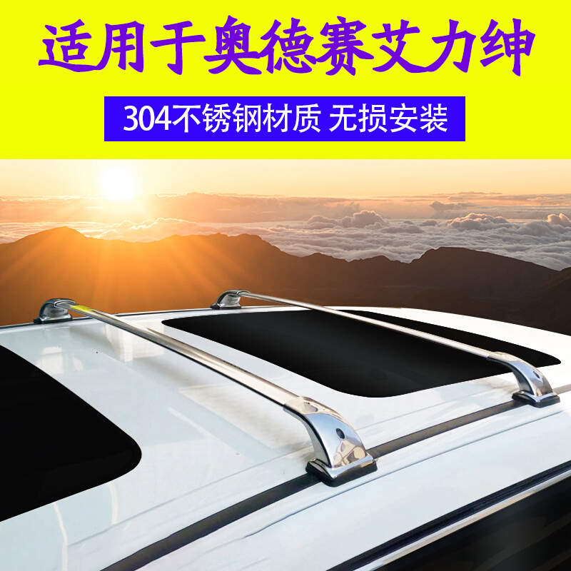 适用于本田奥德赛艾力绅行李架车顶专用横杆03-22款行李箱框改装