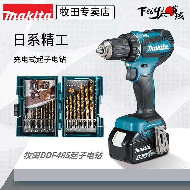 makita牧田无刷18V锂电钻DDF485家用带冲击DHP485起子电钻多功能 金属材料及制品 其他金属制品 原图主图