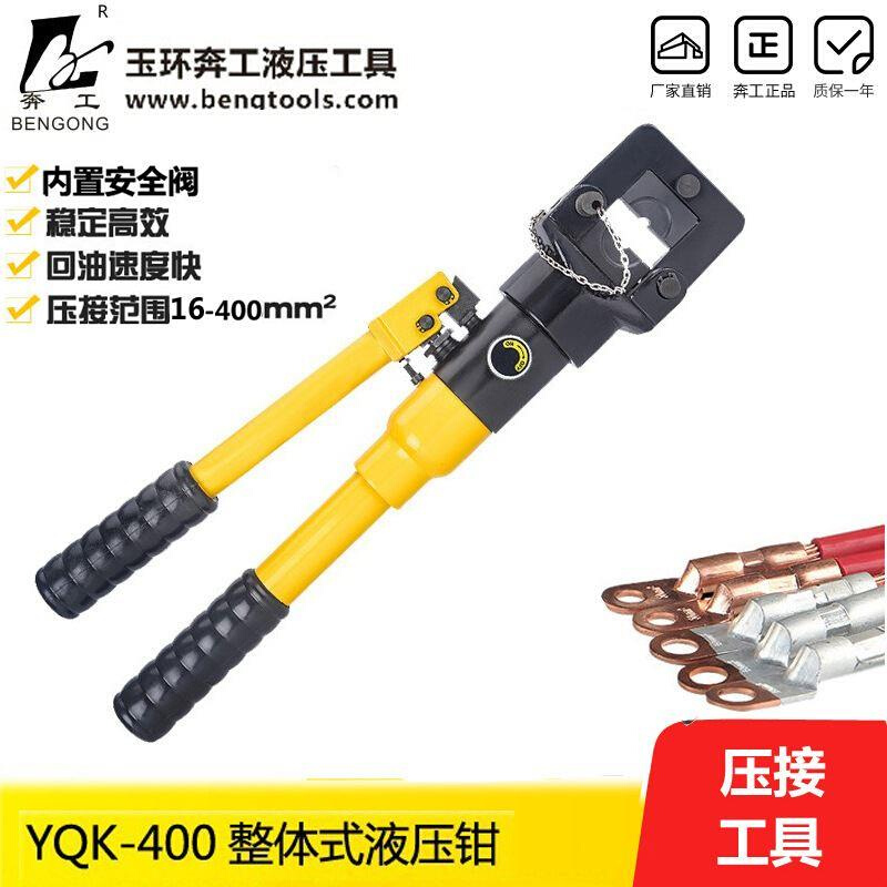 供应 YQ-400手动压线钳 液压钳 整体式压接钳 液压工具 五金/工具 压线钳 原图主图