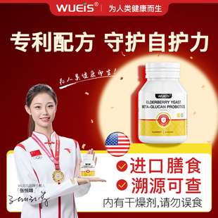 WUEIS身上风块胆碱寒冷日光改善易敏体质BD 高阶升级99.0