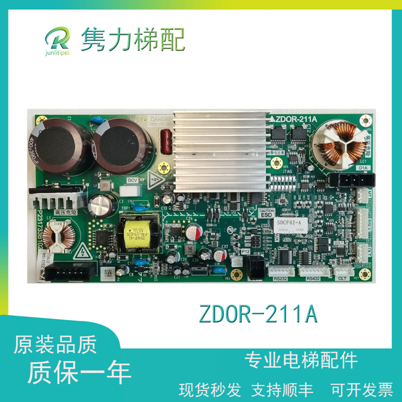 上海三菱LEHY-PRO电梯门机板ZDOR-201A/-202A/-211A全新原装