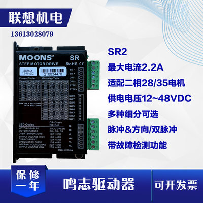 SRX02-E上海28/35/42步进电机驱动器SR2-PLUS和SR2步进控制器